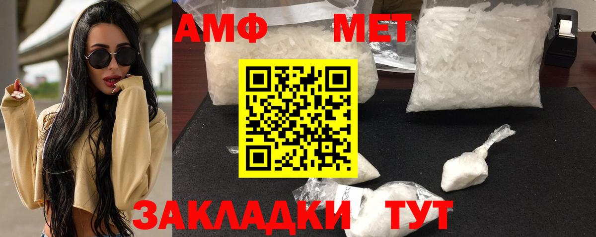 АМФЕТАМИН Premium Скопин