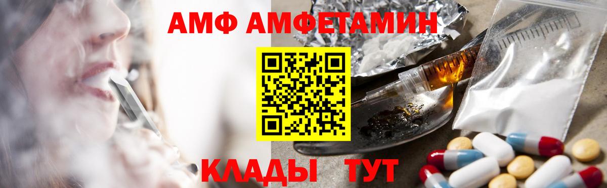АМФЕТАМИН  Вход с VPN  Скопин  АМФЕТАМИН 98%  АМФЕТАМИН 