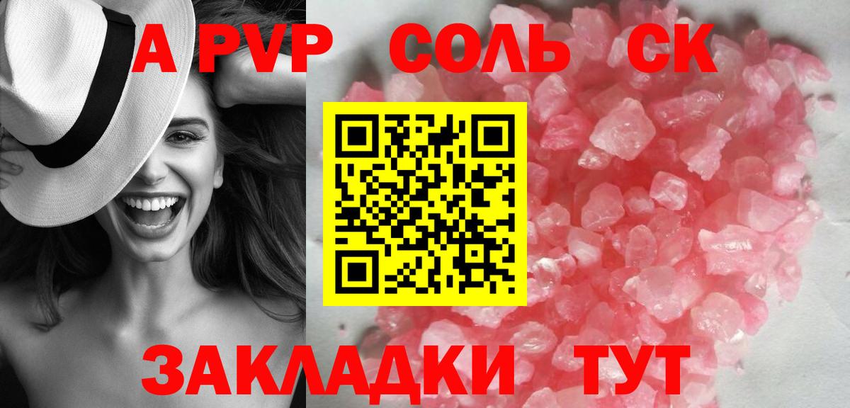 Скопин  APVP VHQ  А ПВП  Вход с VPN 