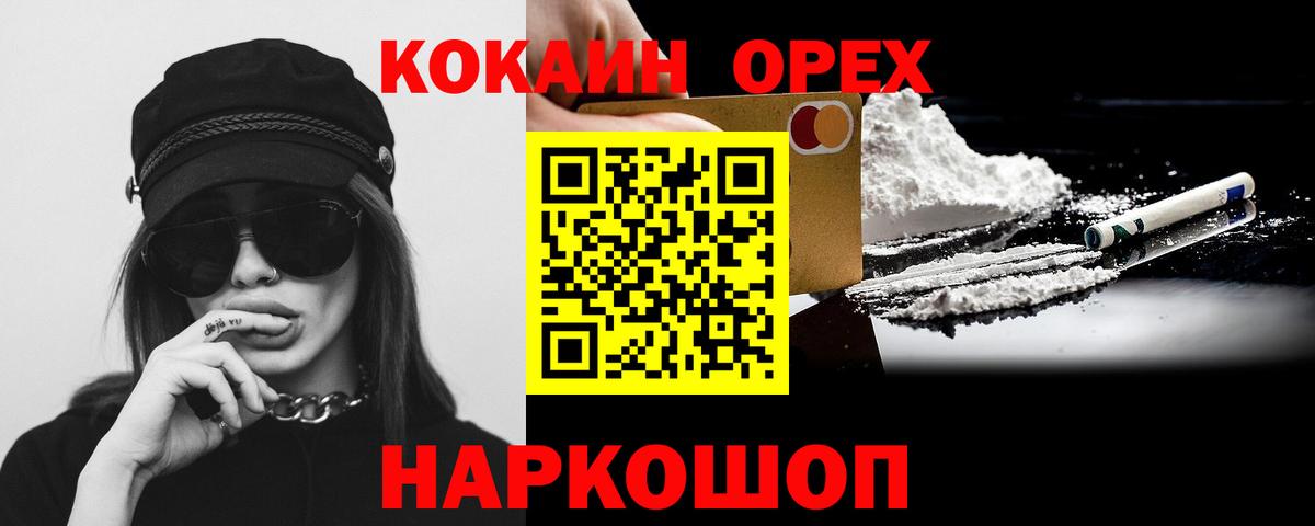 Скопин  Кокаин Эквадор  Кокаин  КОКАИН 97%  Вход с VPN 
