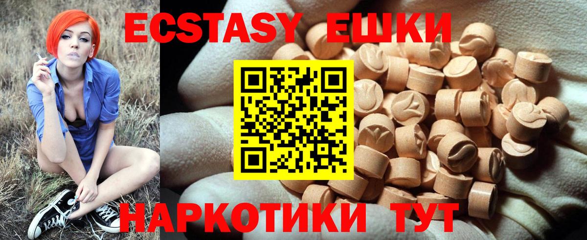 ЭКСТАЗИ VHQ  Вход с VPN  Экстази 99%  Скопин 