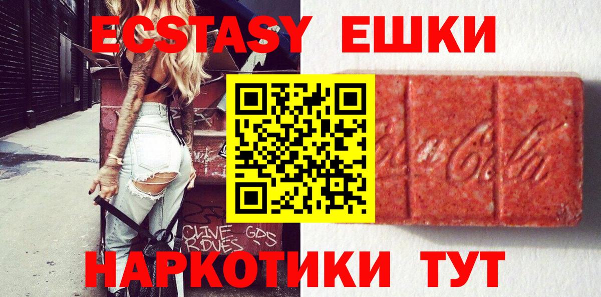 Экстази 300 mg Скопин