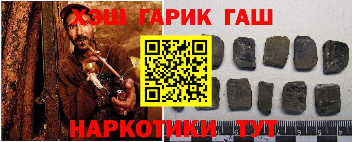 Скопин  Гашиш Ice-O-Lator  ГАШИШ 40% ТГК  купить наркотики цена  Вход с VPN 