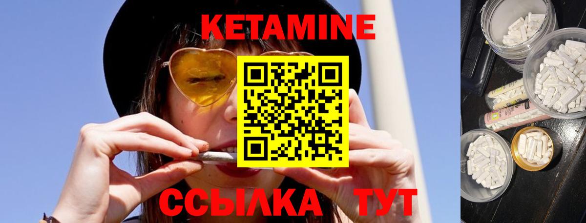 Кетамин VHQ  shop какой сайт  мега ссылка  Скопин  Вход с VPN 