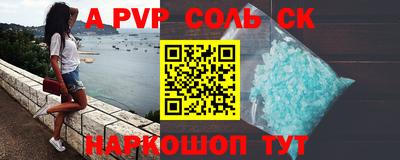соль курить ск Пугачёв