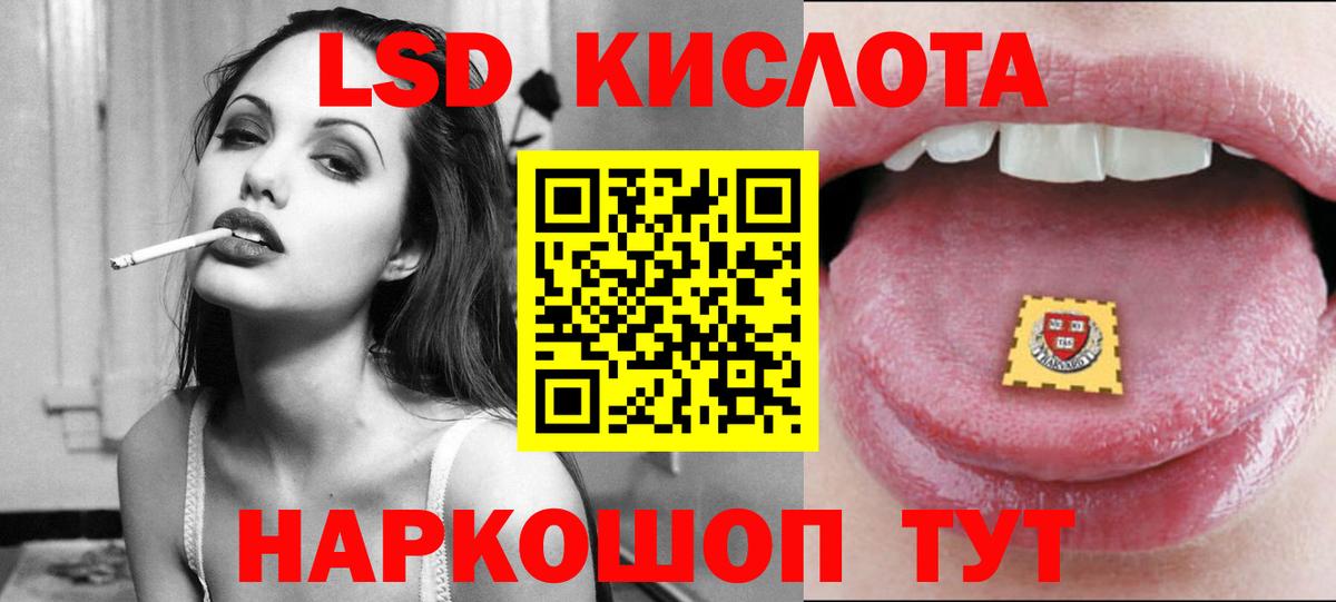 ЛСД экстази кислота Скопин