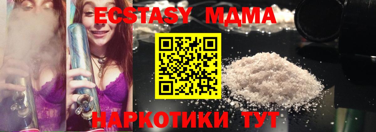 MDMA  Вход с VPN  Скопин  МДМА VHQ 