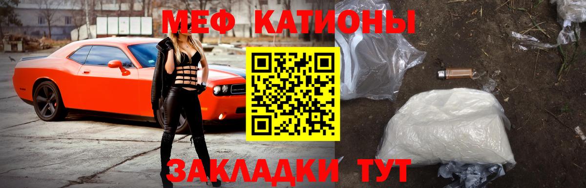 Меф  Вход с VPN  Скопин  МЕФ mephedrone  МЕФ мука 