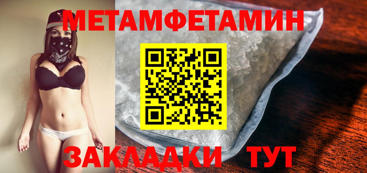 МЕТАМФЕТАМИН кристалл Скопин
