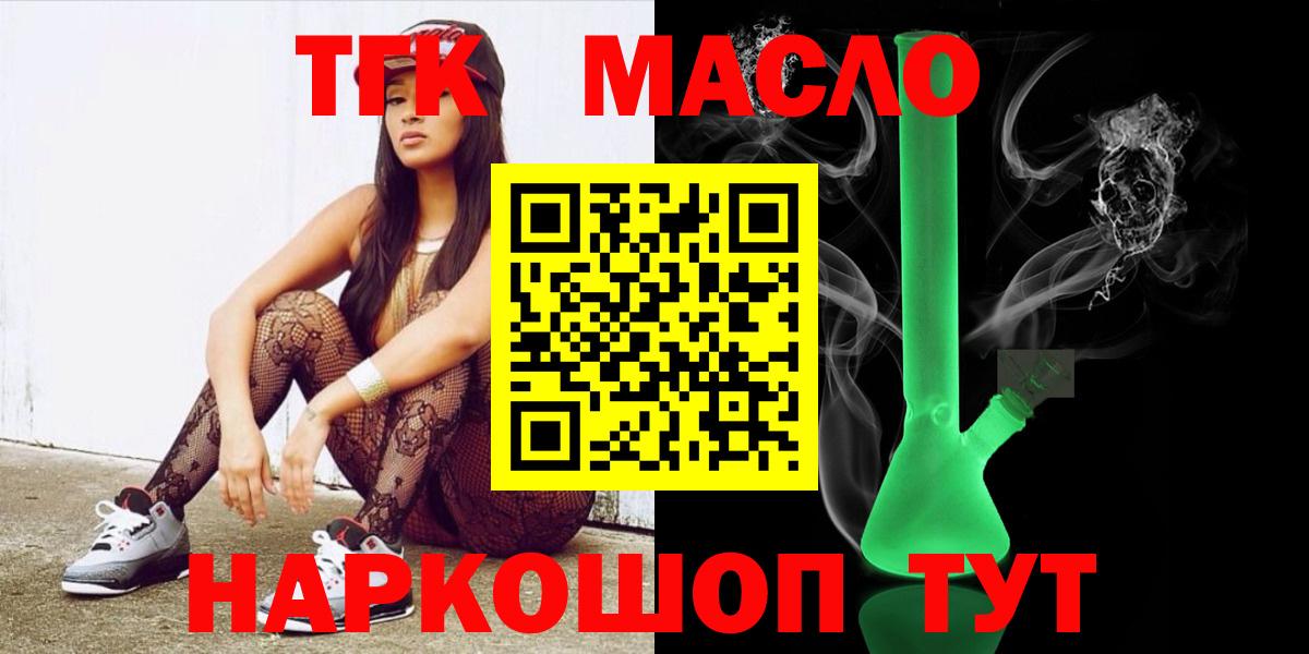 ТГК вейп с тгк Скопин